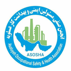 انجمن صنفی ایمنی و بهداشت عسلویه